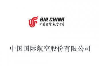 中国国际航空股份有限公司