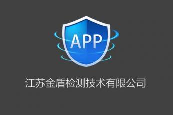 江苏金盾检测技术有限公司