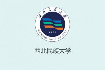 西北民族大学信息安全小组