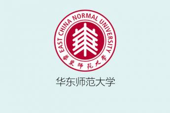 华东师范大学