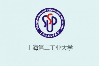 上海第二工业大学