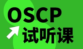 OSCP