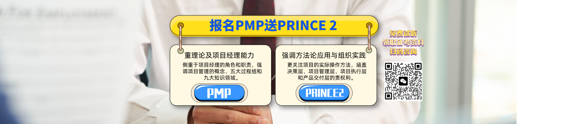 PMP活动