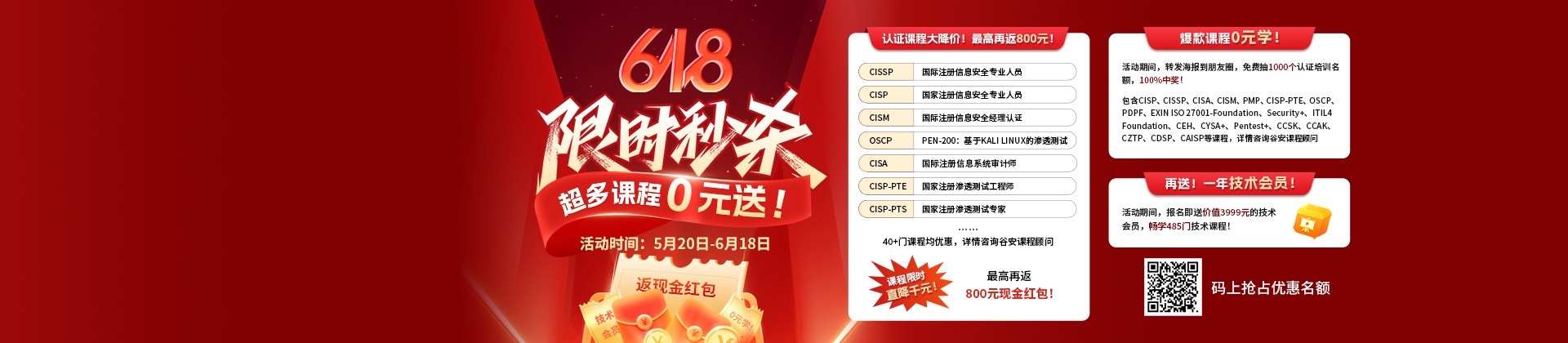 618活动