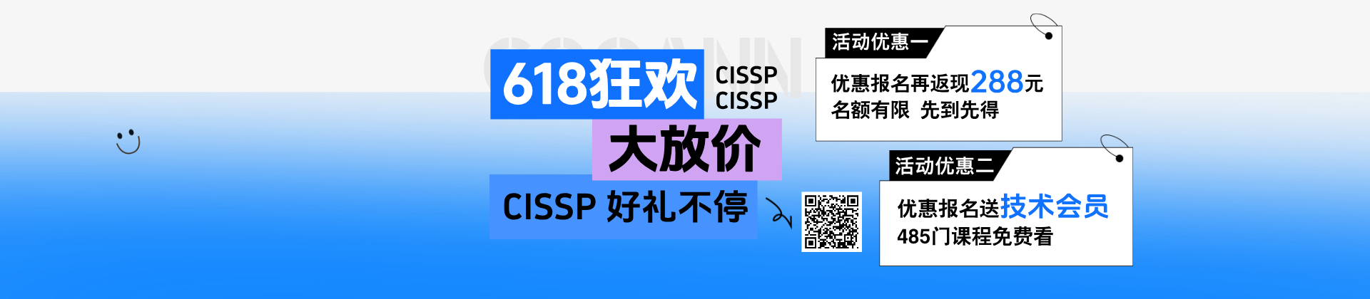 CISSP