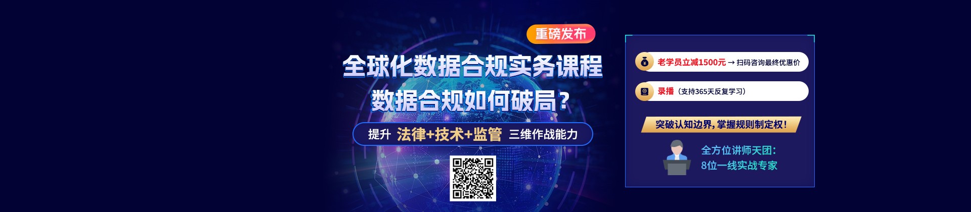 合规