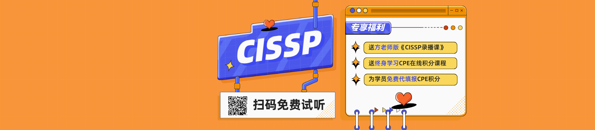 CISSP