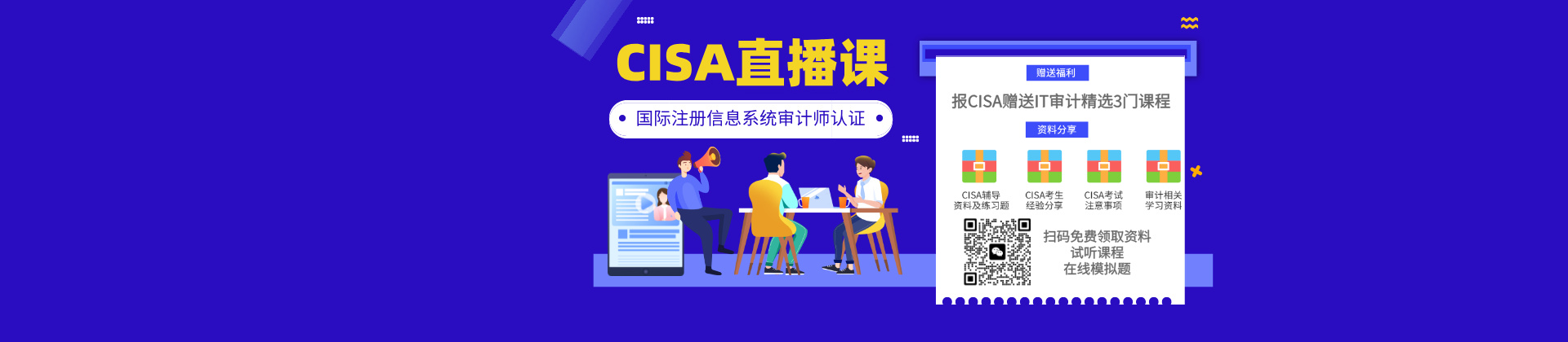 CISA