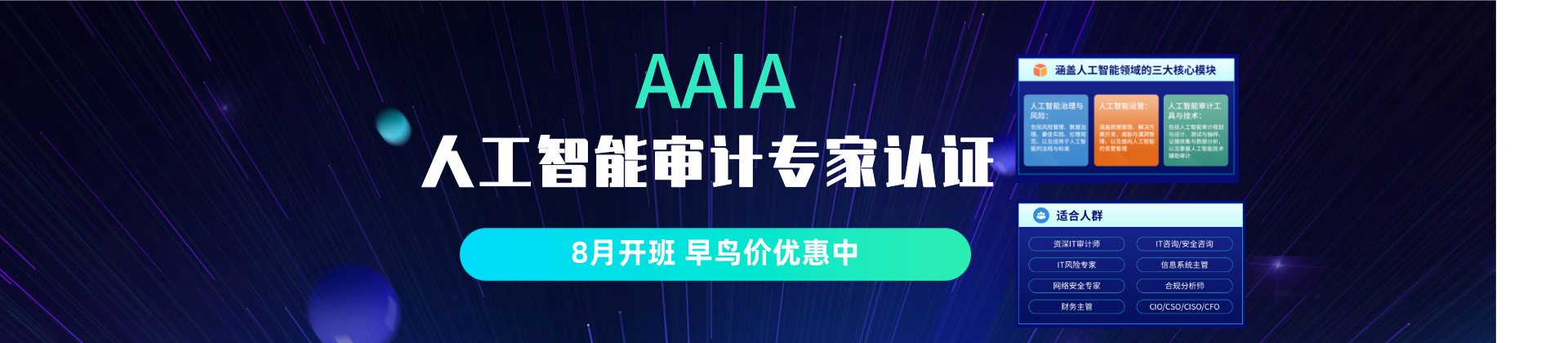 AAIA